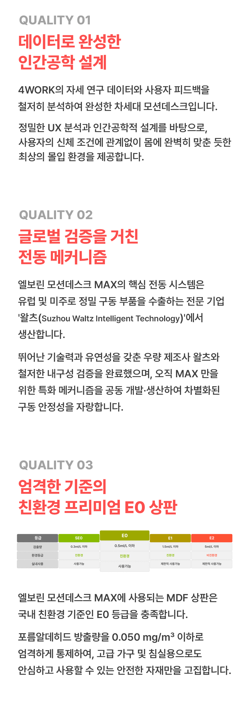 [알림 신청 고객용 사전 예약] 엘보린 모션데스크 맥스 (단품)
