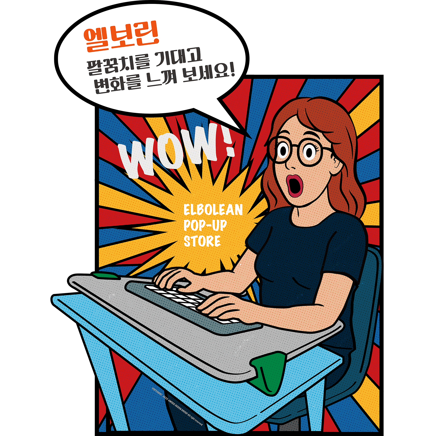 4WORK MALL (포워크 몰)