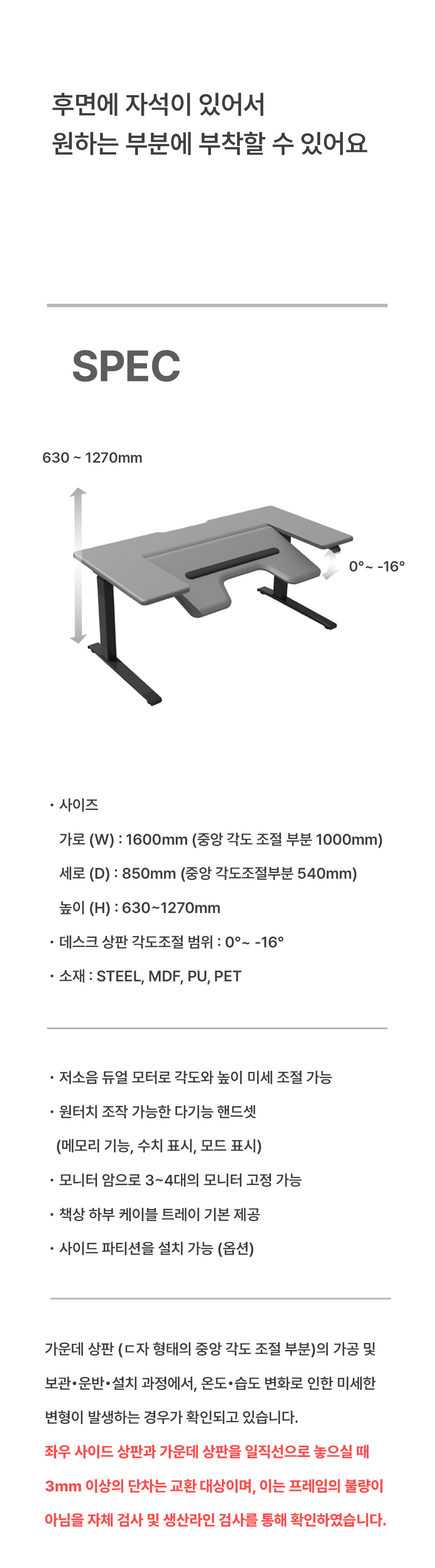 엘보린 모션데스크 맥스 (높이, 각도 조절 시스템 책상)