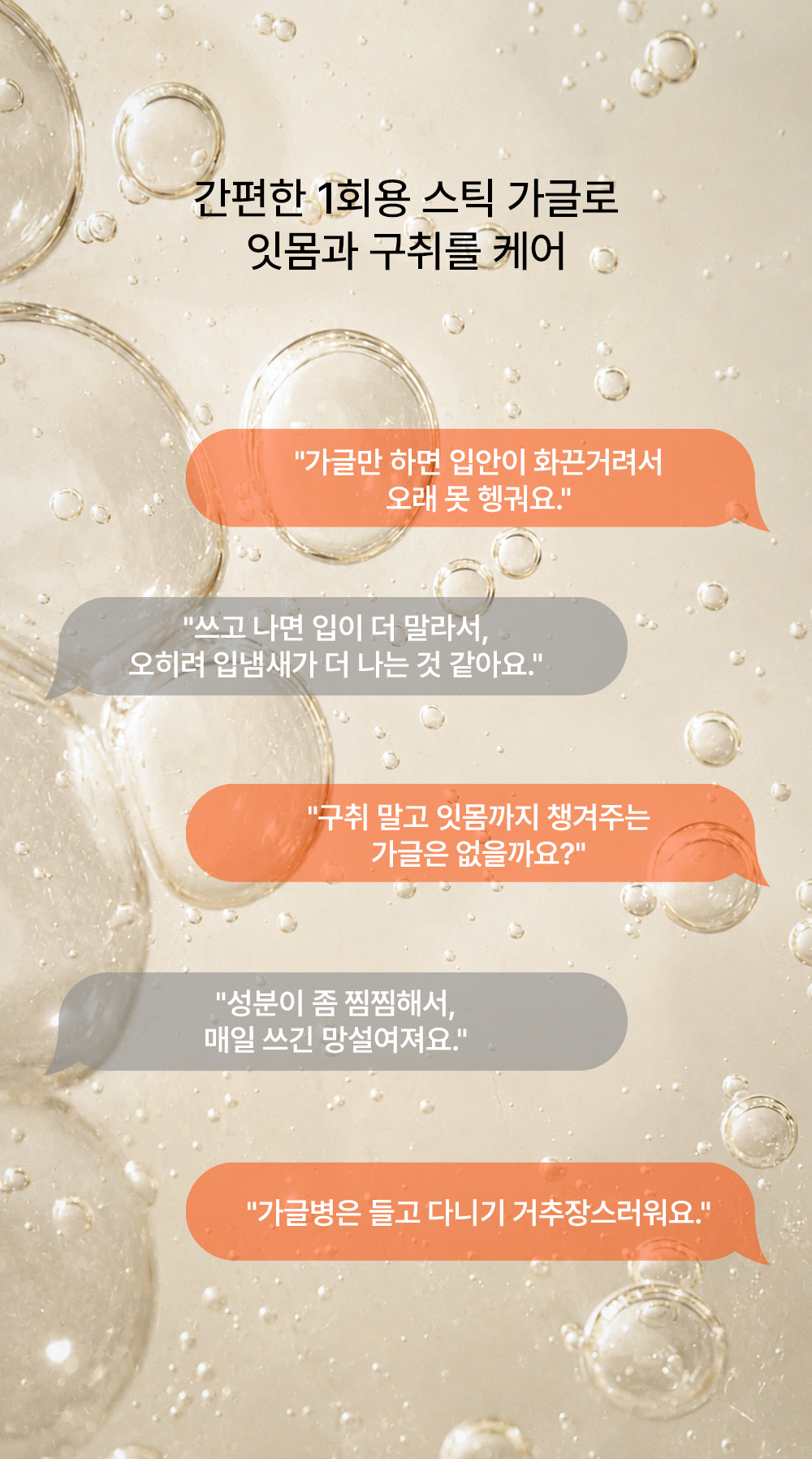 소나무소금 1.5% 잇몸 케어 가글 30개입