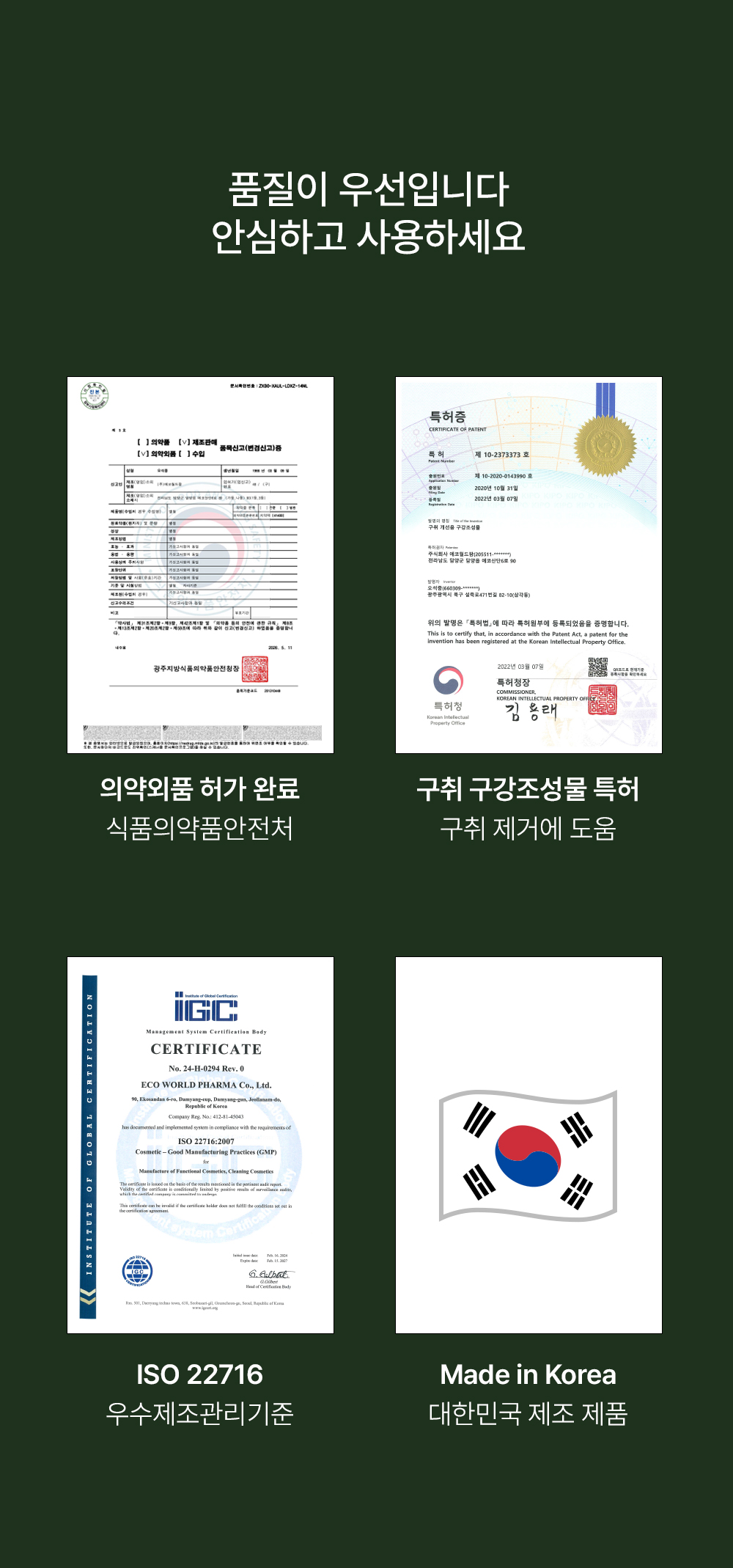 소나무소금 1.5% 잇몸 케어 가글 30개입