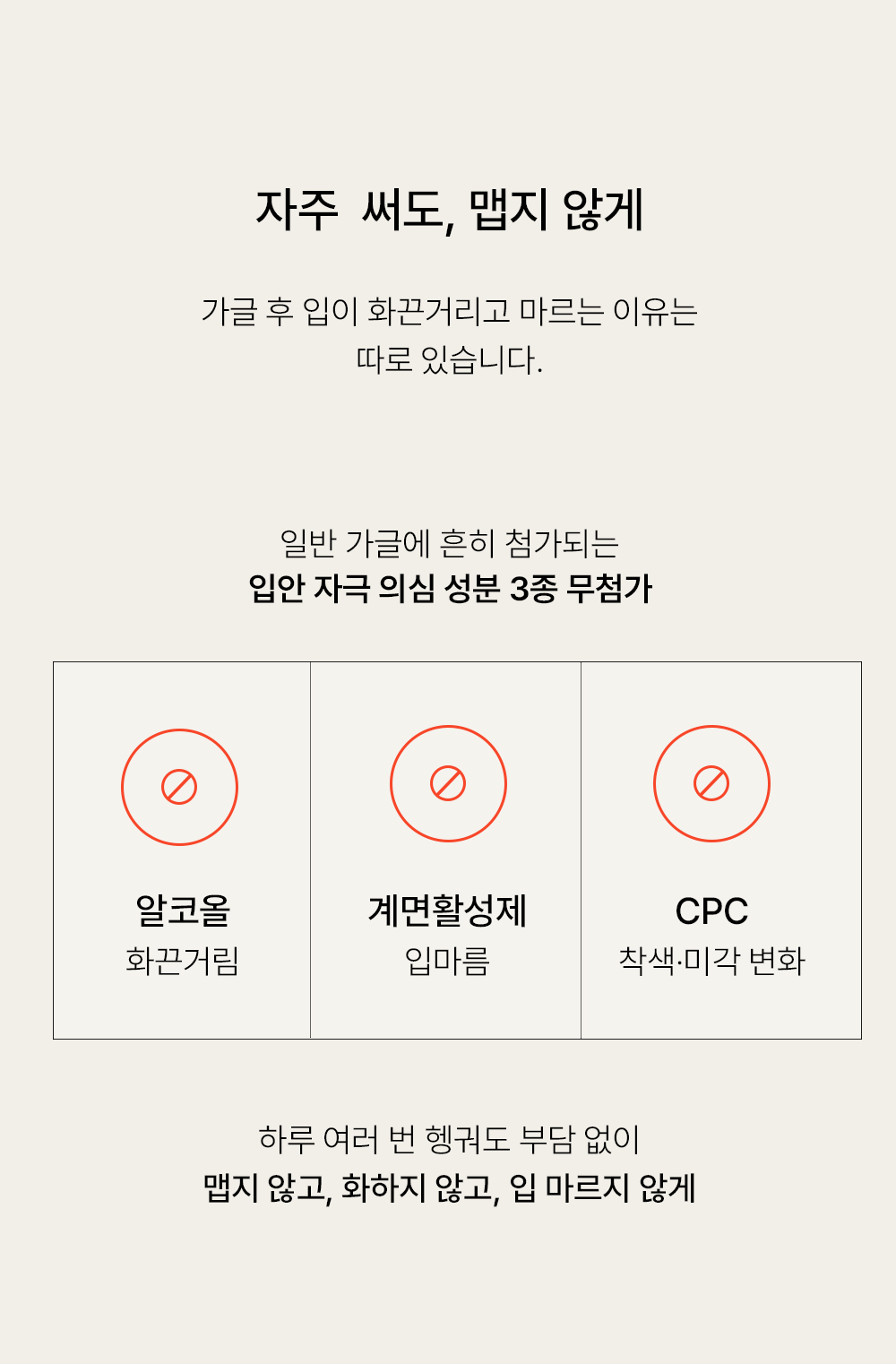 소나무소금 1.5% 잇몸 케어 가글 30개입