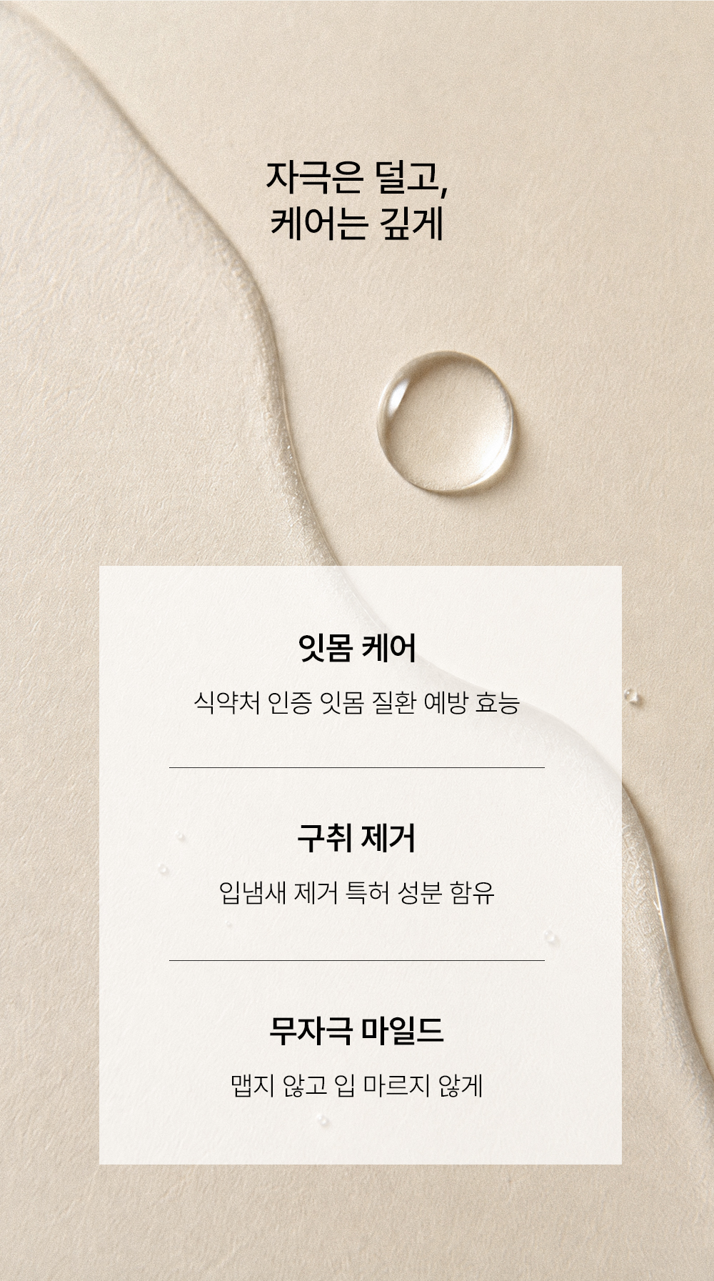 소나무소금 1.5% 잇몸 케어 가글 30개입