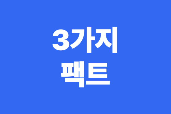 목소리교정 3가지 팁