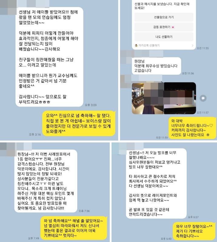 상사 귀에 팍 꽂히는 Ppt 대본 작성법 : 플러스 스피치 | 전문가 칼럼