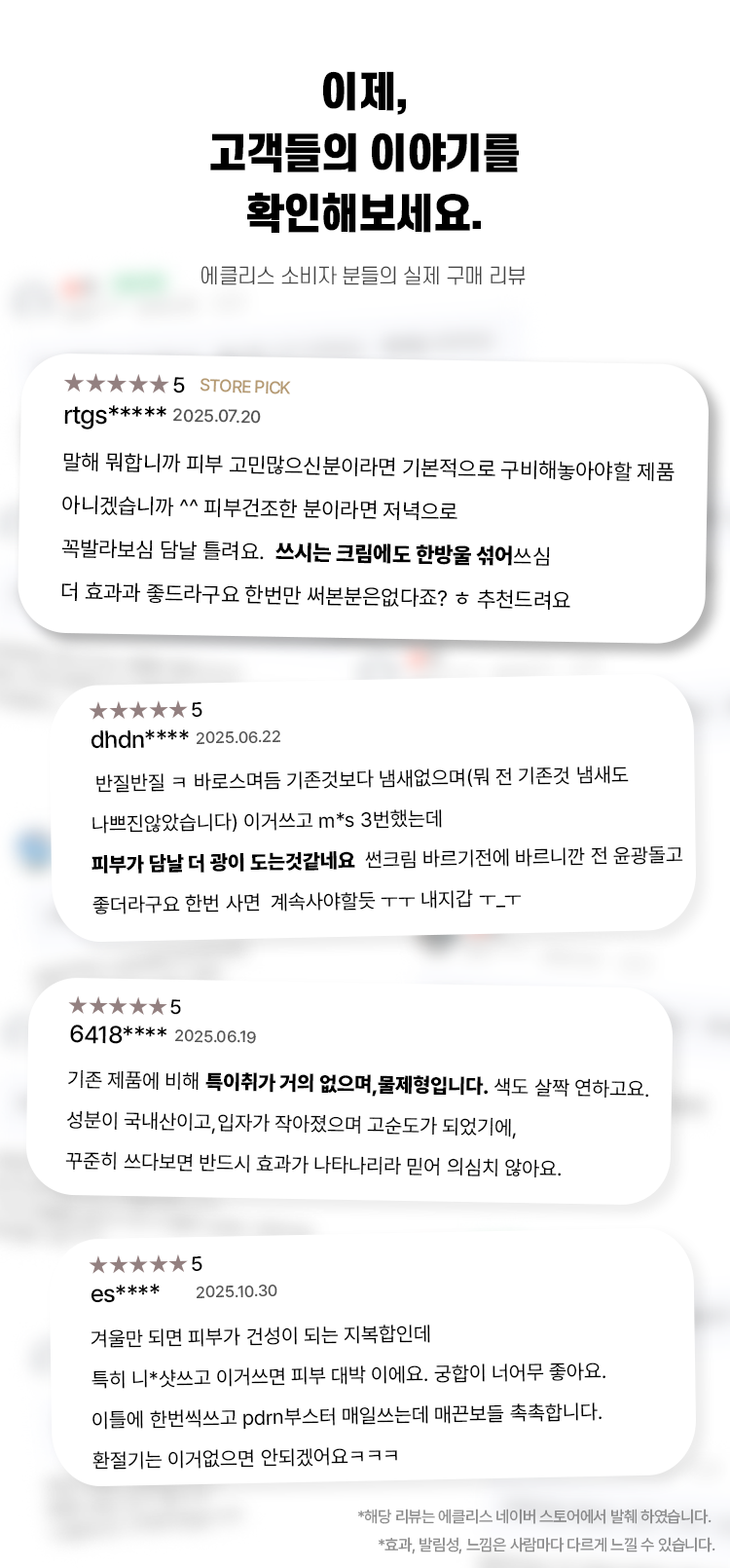 [프리오더] 프리미엄 PDRN 20% 부스터샷 8개 묶음 / 7월 말 ~ 8월 중순 발송 예정
