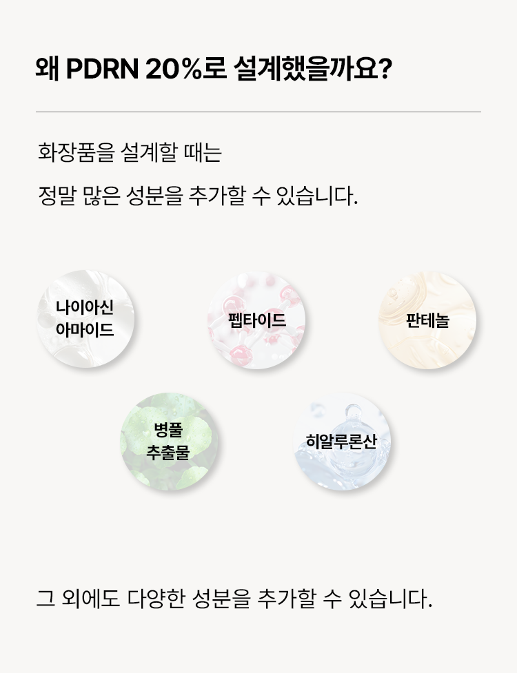 PDRN 20% 바이알 앰플