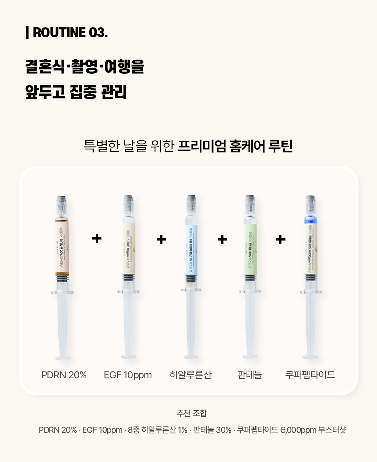 [첫 구매 990원] PDRN 20% 부스터샷