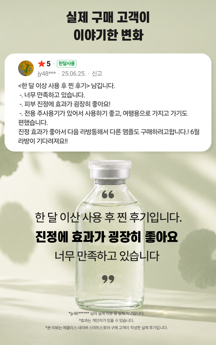 쉼표 바이알 앰플