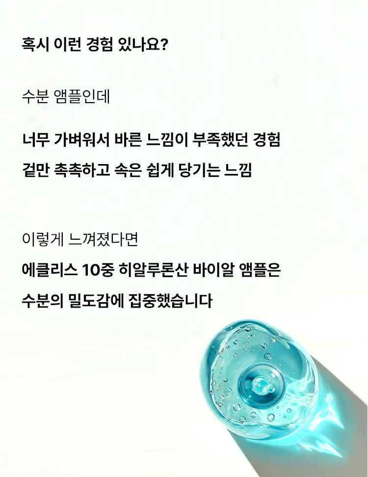 10중 히알루론산 바이알 앰플 50ml
