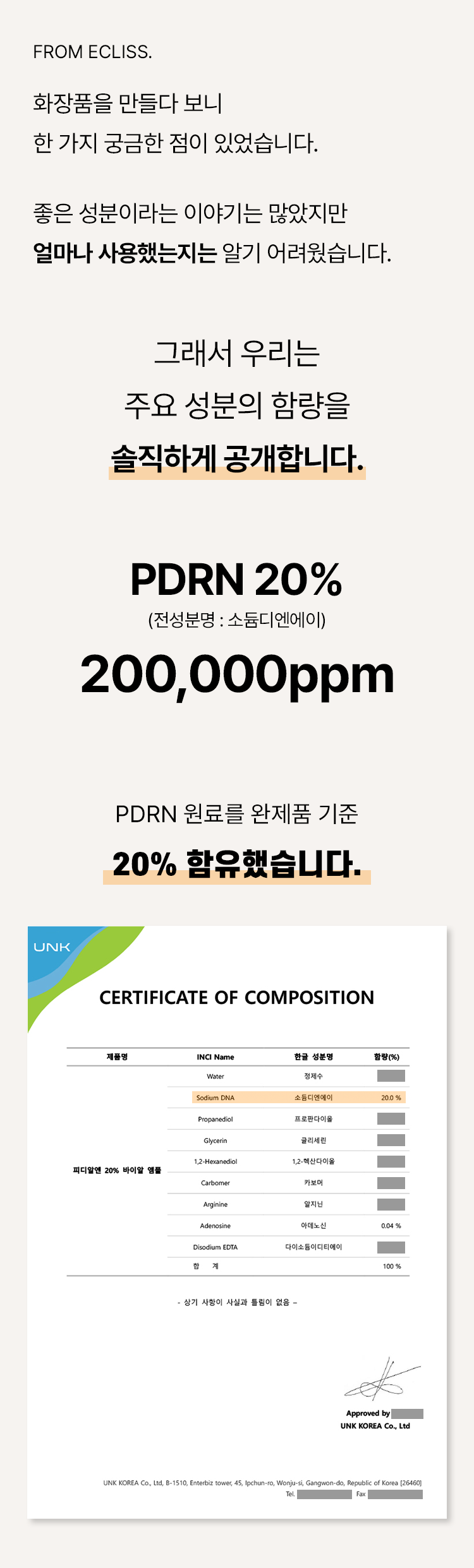 PDRN 20% 바이알 앰플