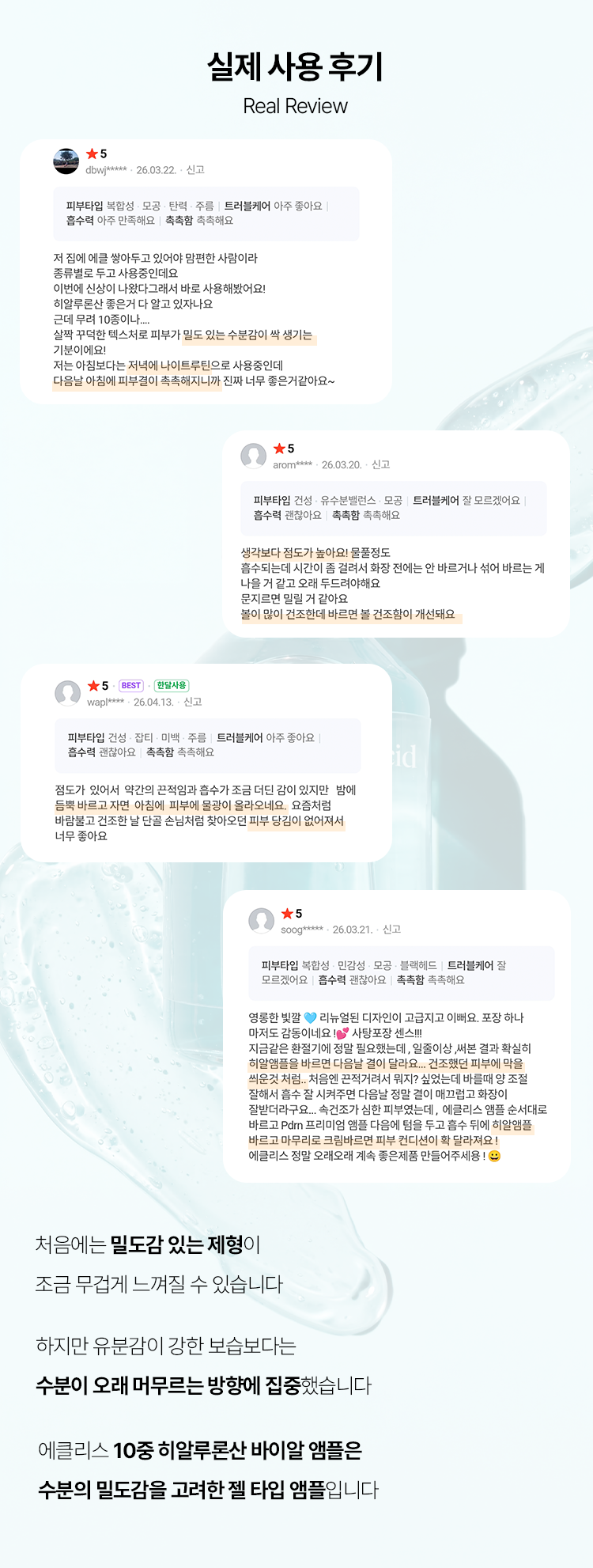 10중 히알루론산 바이알 앰플 50ml