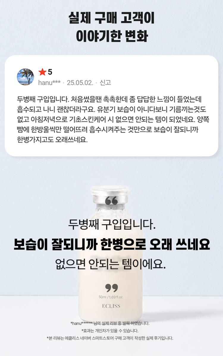 촉촉 바이알 앰플