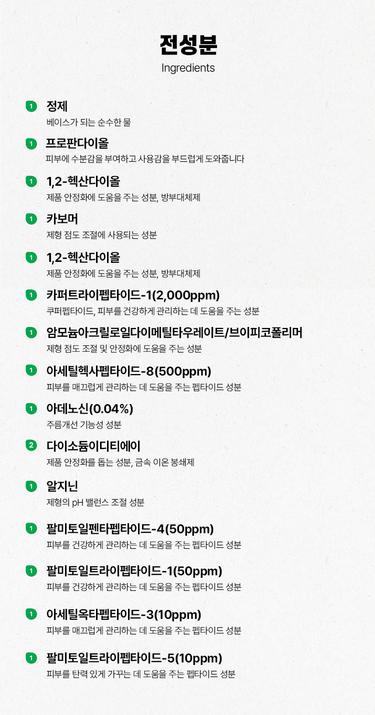 청춘 바이알 앰플 (펩타이드 6종)