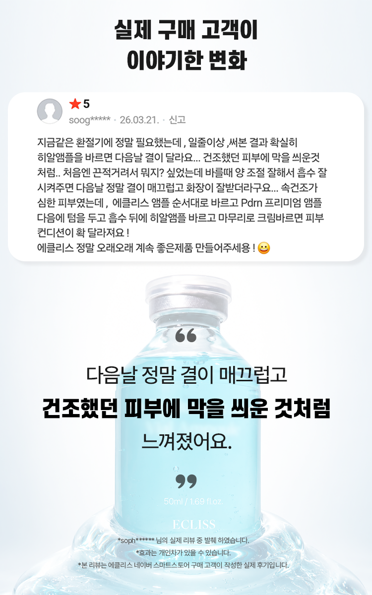 10중 히알루론산 바이알 앰플 50ml