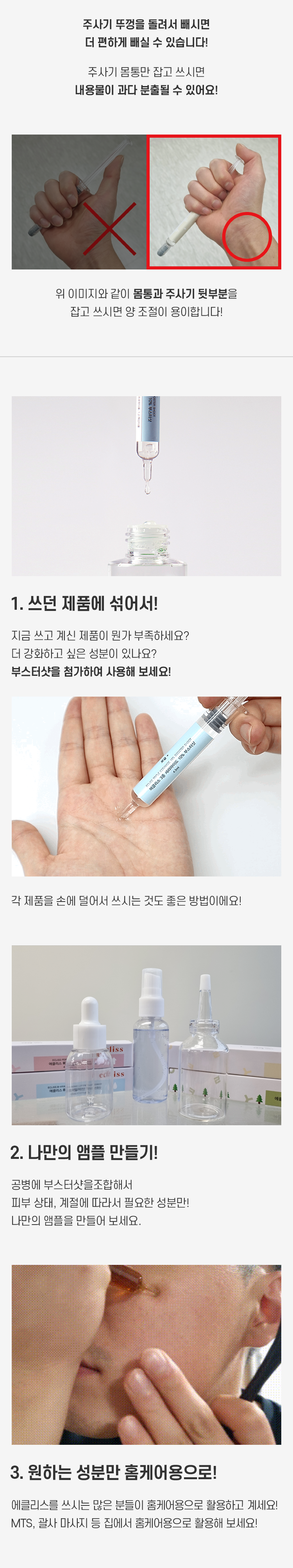 [첫 구매 990원] PDRN 20% 부스터샷