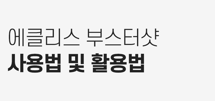 [첫 구매 990원] PDRN 20% 부스터샷