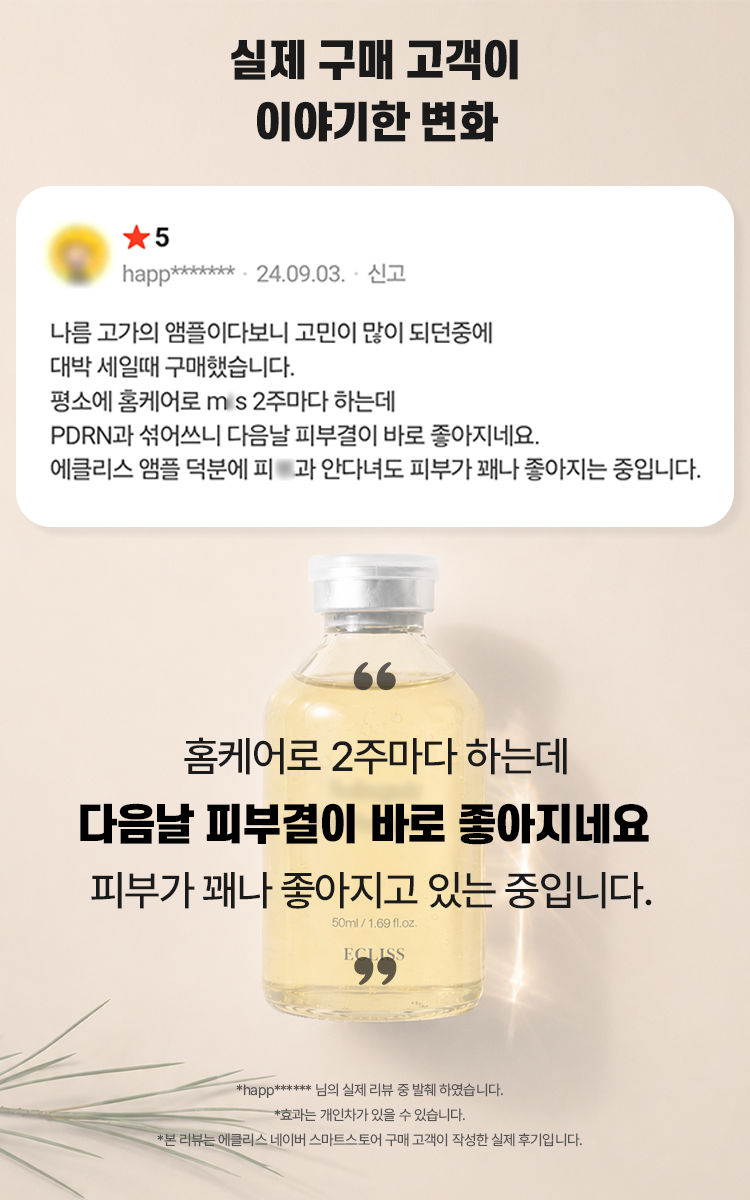 솔리페어 바이알 앰플