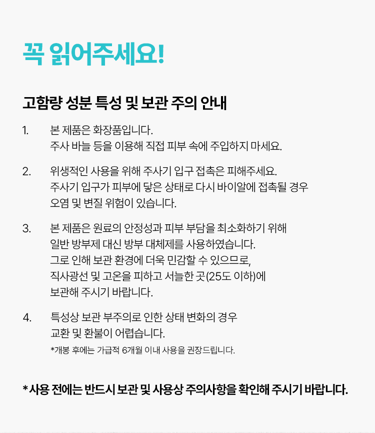 10중 히알루론산 바이알 앰플 50ml