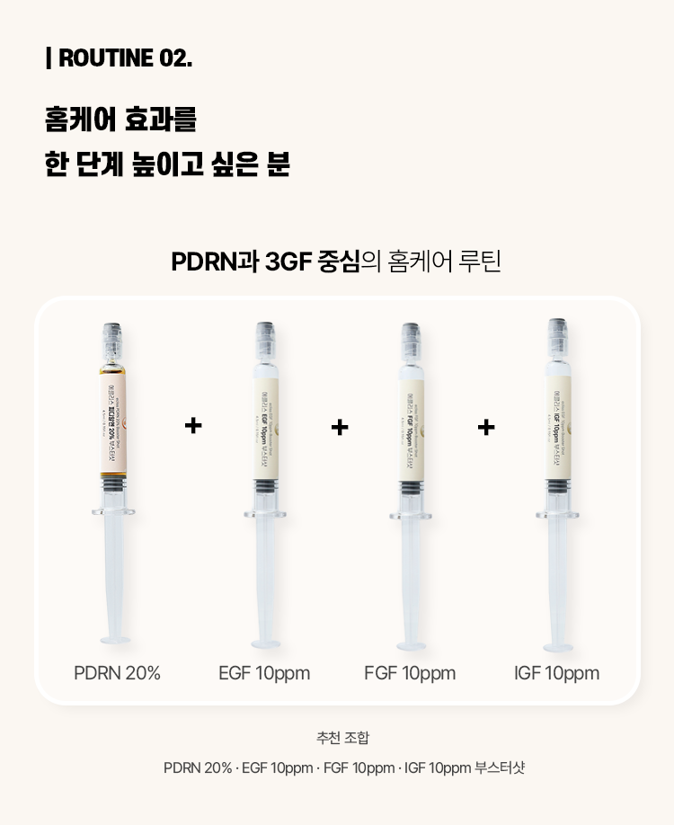 [기획 세트] 3GF 10ppm 부스터샷 4.5ml (EGF, FGF, IGF 부스터샷 각 1ea)