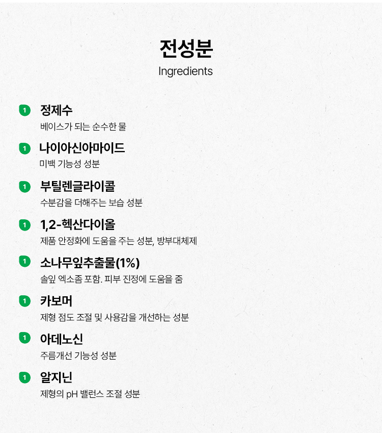 [부스터샷] 아임파인 솔리페어
