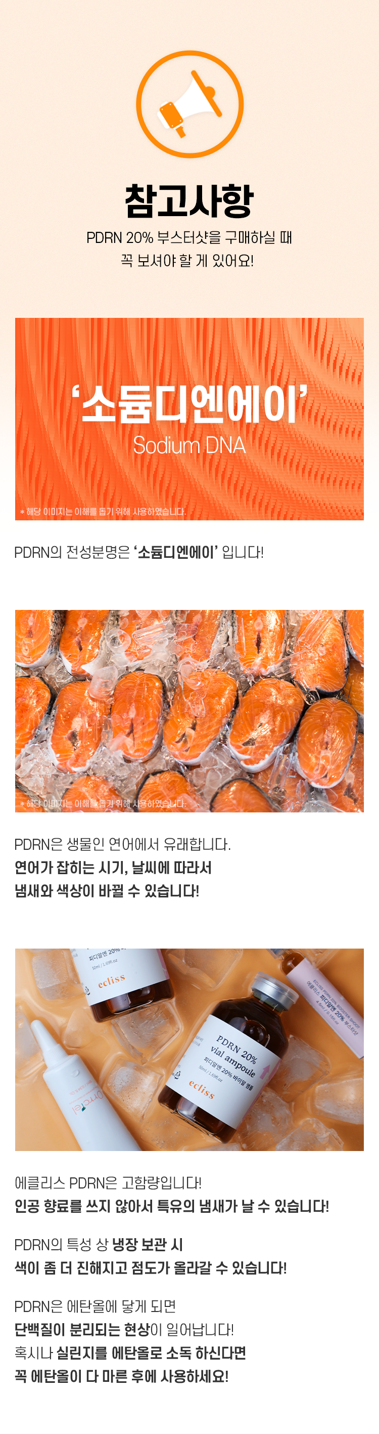 [첫 구매 990원] PDRN 20% 부스터샷
