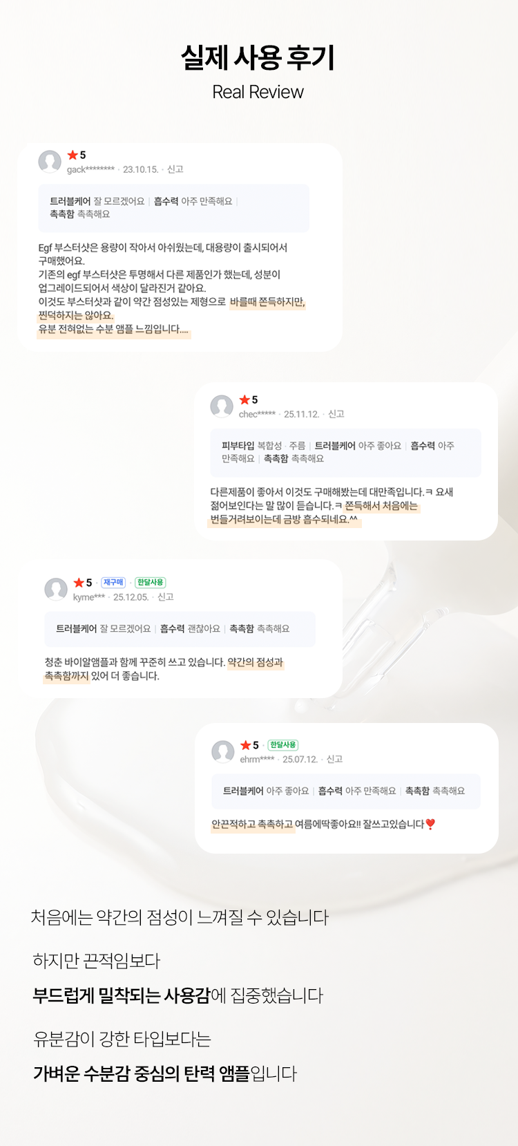 EGF 10ppm 바이알 앰플