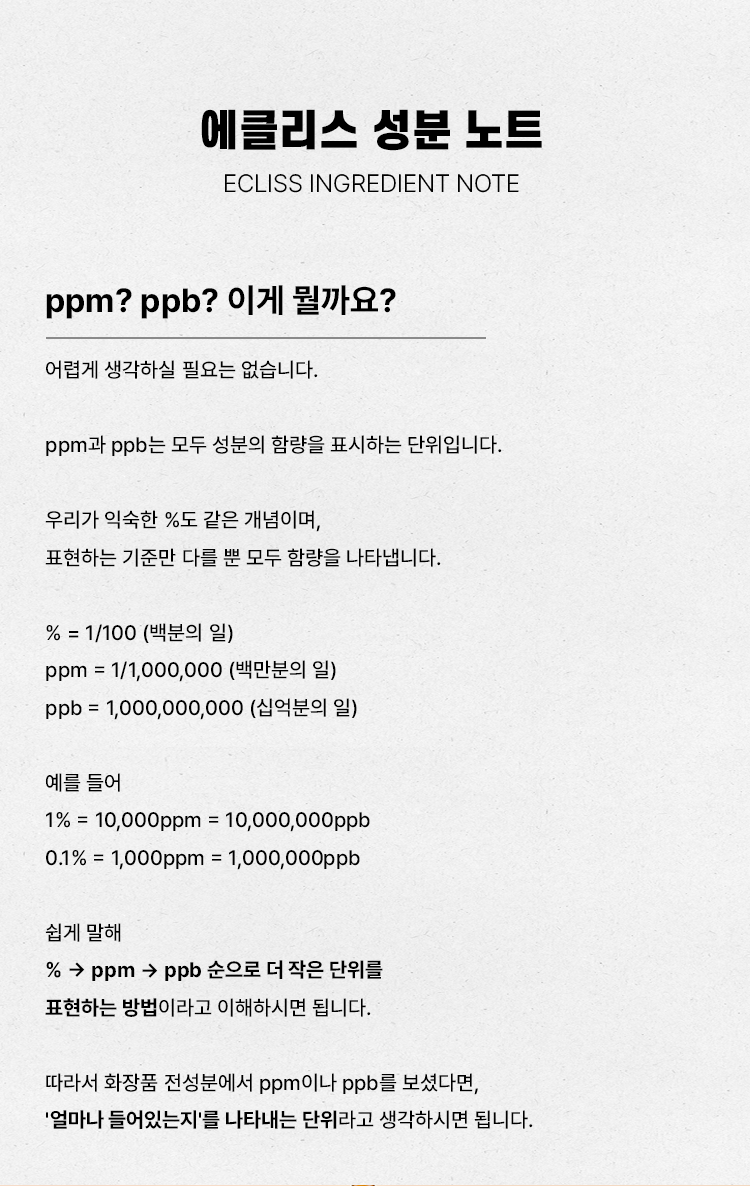 청춘 바이알 앰플 (펩타이드 6종)