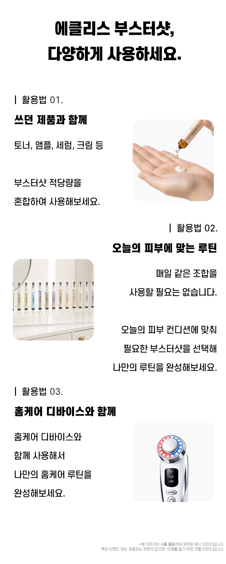 [부스터샷] 아임파인 솔리페어