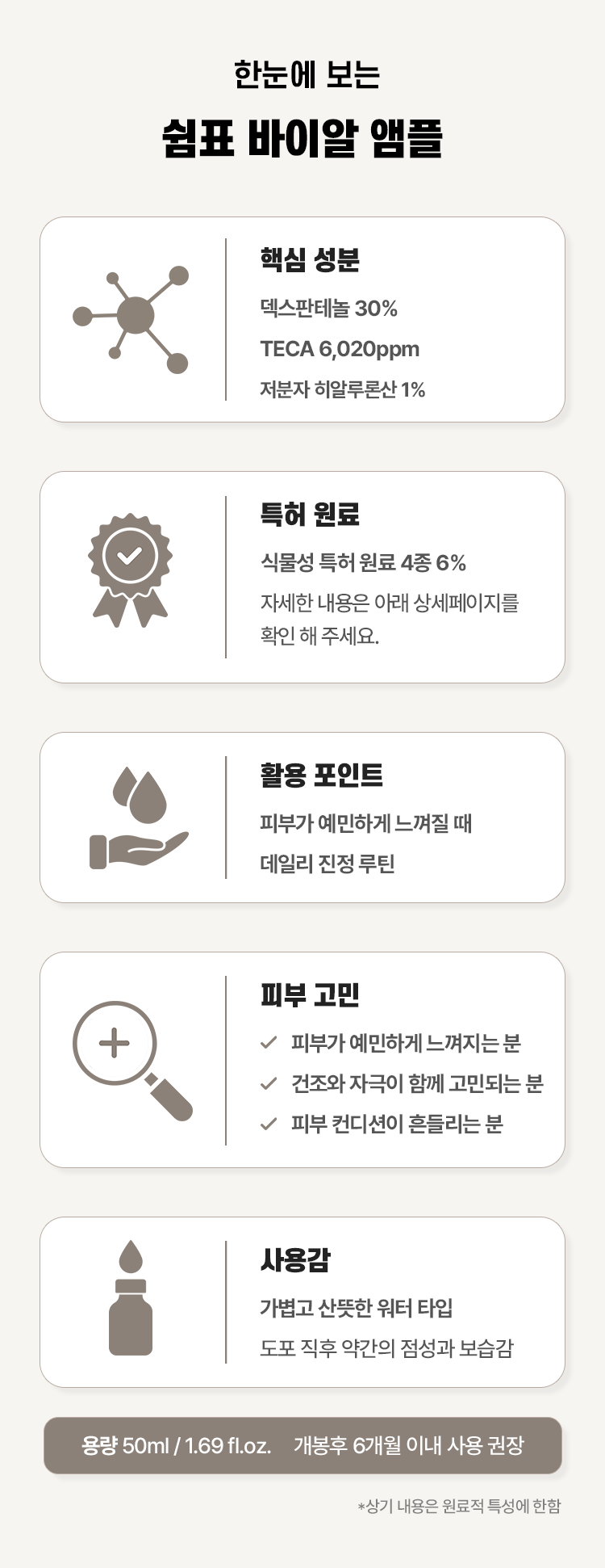 쉼표 바이알 앰플