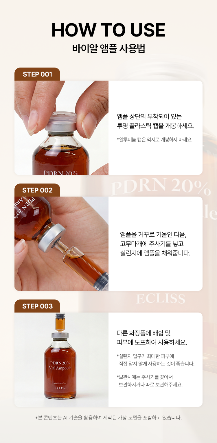 PDRN 20% 바이알 앰플