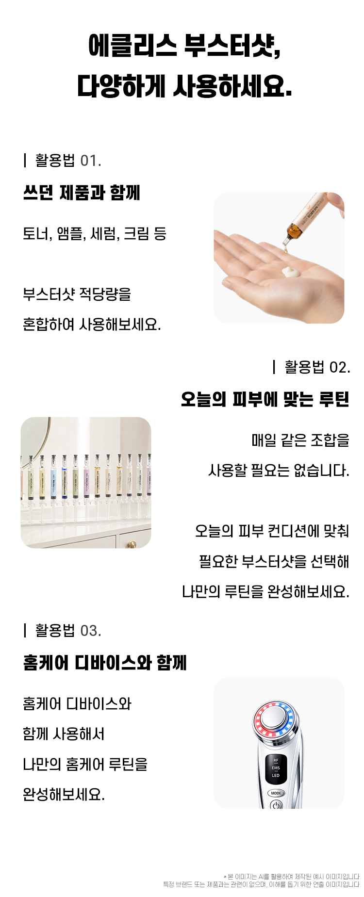[기획 세트] 3GF 10ppm 부스터샷 4.5ml (EGF, FGF, IGF 부스터샷 각 1ea)