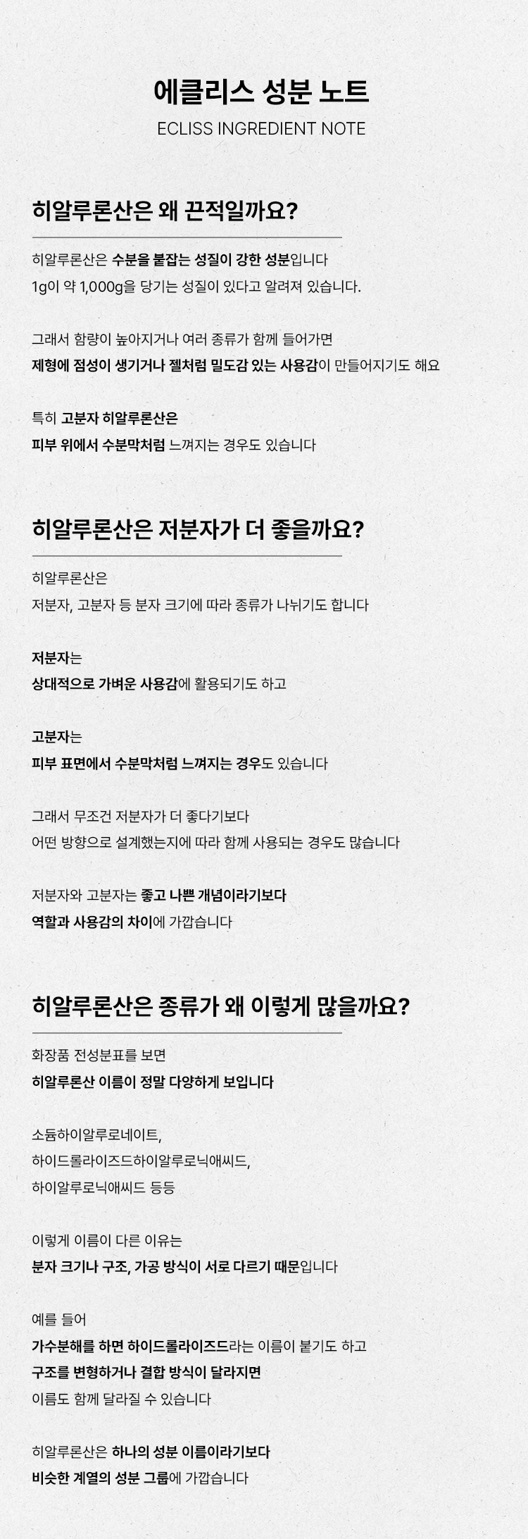 10중 히알루론산 바이알 앰플 50ml