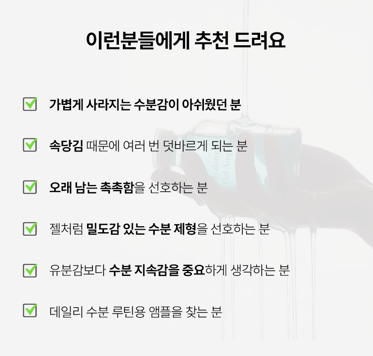 10중 히알루론산 바이알 앰플 50ml