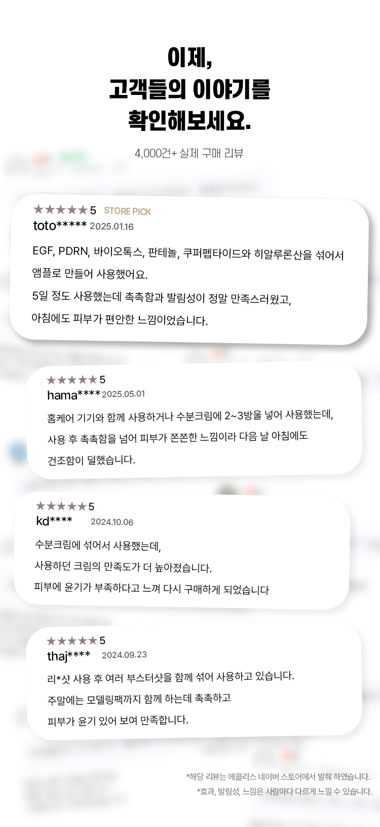 [첫 구매 990원] PDRN 20% 부스터샷