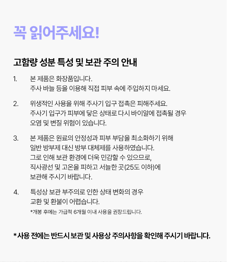 촉촉 바이알 앰플