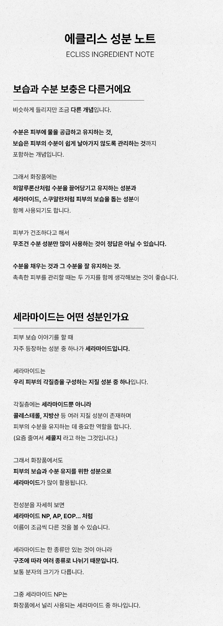 촉촉 바이알 앰플