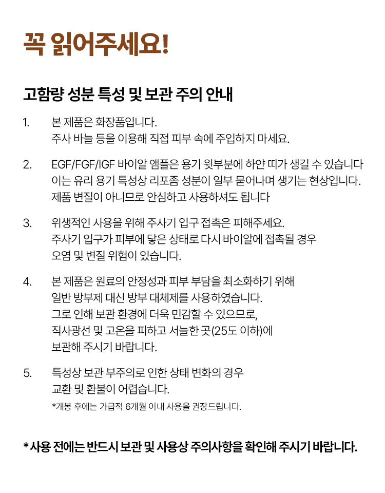 EGF 10ppm 바이알 앰플