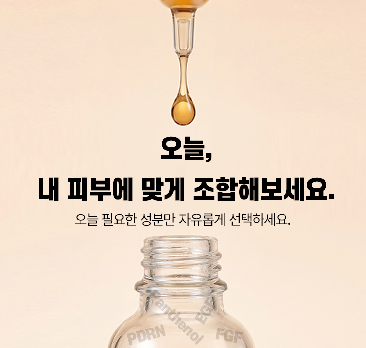[첫 구매 990원] PDRN 20% 부스터샷