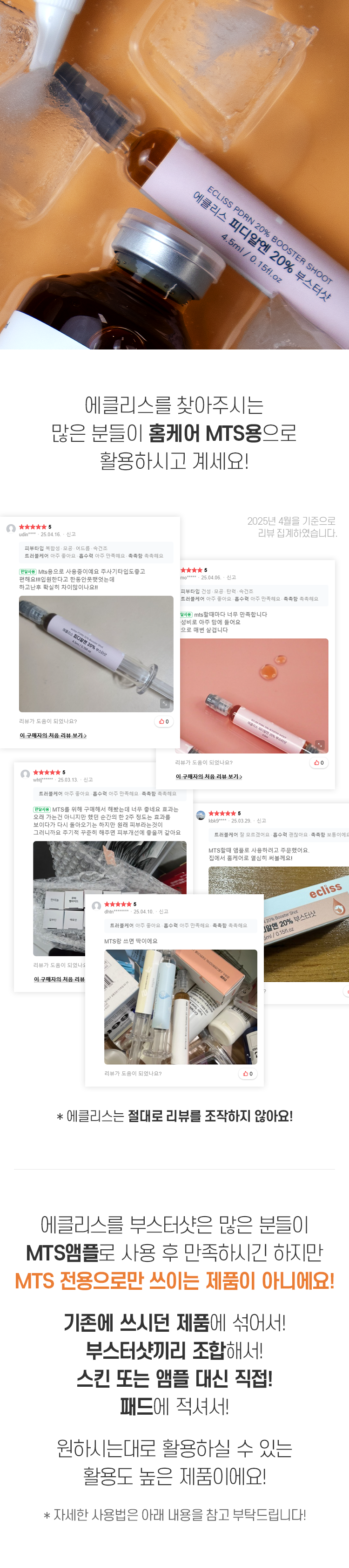 [첫 구매 990원] PDRN 20% 부스터샷