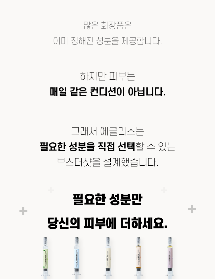 [기획 세트] 3GF 10ppm 부스터샷 4.5ml (EGF, FGF, IGF 부스터샷 각 1ea)