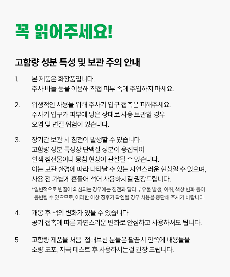[부스터샷] 아임파인 솔리페어