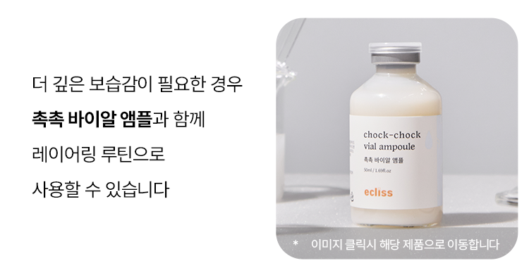 10중 히알루론산 바이알 앰플 50ml