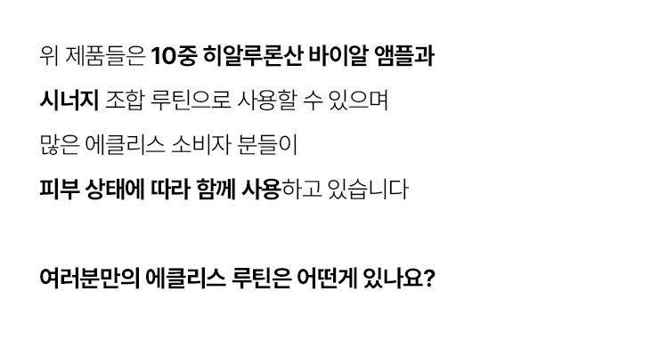 10중 히알루론산 바이알 앰플 50ml