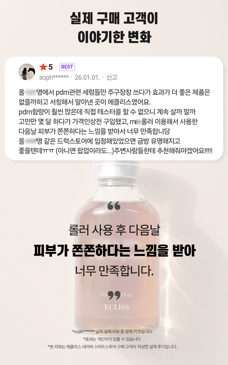 PDRN 20% 바이알 앰플