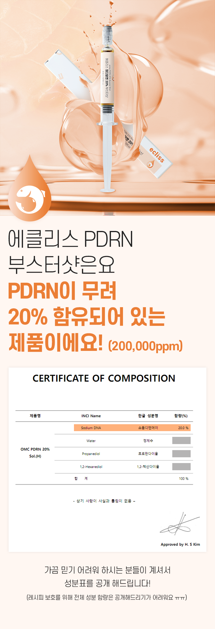 [첫 구매 990원] PDRN 20% 부스터샷