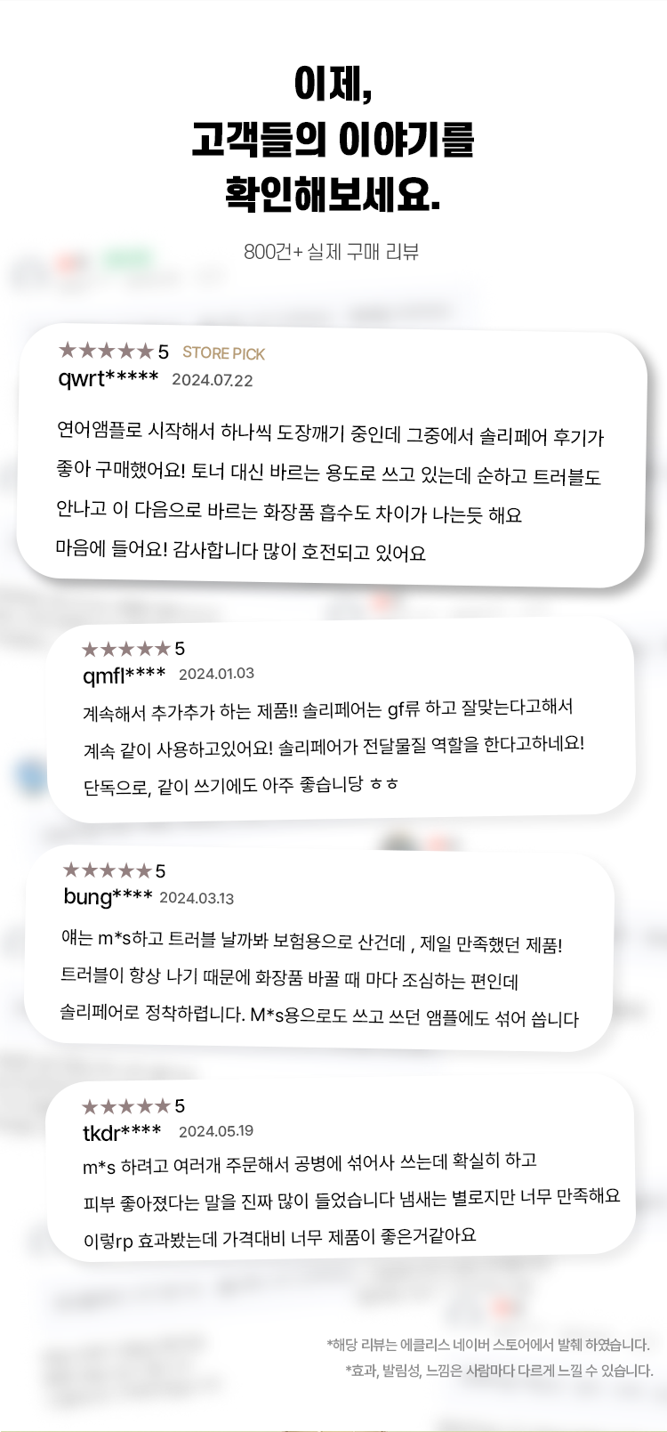 [부스터샷] 아임파인 솔리페어