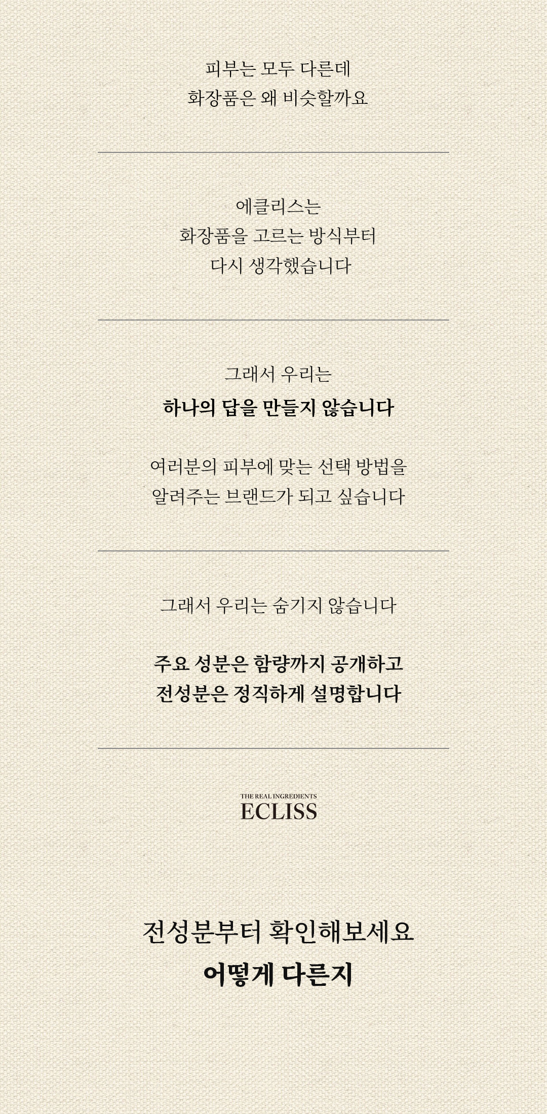 바쿠치올 5% 바이알 앰플