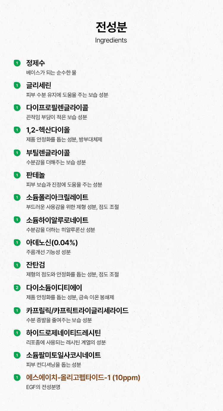 EGF 10ppm 바이알 앰플
