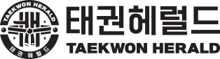 태권헤럴드